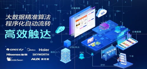 賦能家生活 國(guó)美管家打造家電后服務(wù)閉環(huán)生態(tài)的信息系統(tǒng)集成服務(wù)