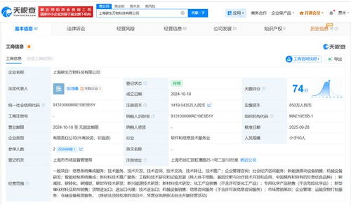 騰訊等巨頭注資碳生萬(wàn)物科技，信息系統(tǒng)集成服務(wù)迎新動(dòng)能
